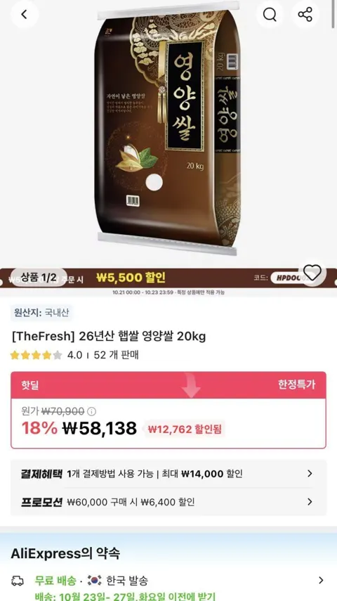 26년산 햅쌀 영양쌀 20kg