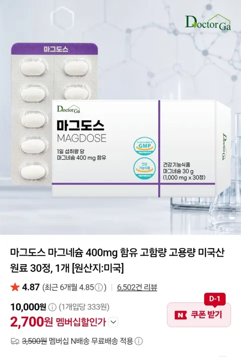 마그도스 마그네슘 400mg 함유 고함량 30정, 1개 (2,700원/네멤무배)
