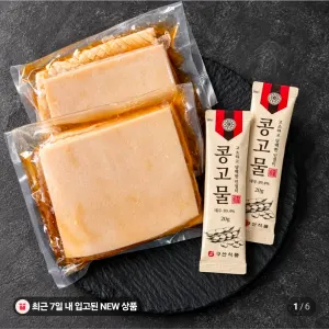 국내산 돼지껍데기 300gx2입 (9,900원/무료)