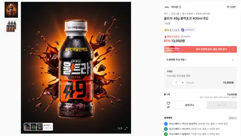 하이뮨 울트라 49g 블랙초코 400ml 6개