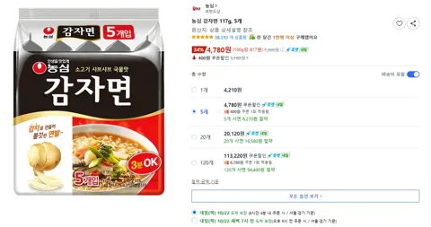 농심 감자면 5개