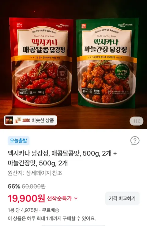멕시카나 닭강정, 매콤달콤맛, 500g, 2개 + 마늘간장맛, 500g, 2개 19,900원 (무료)