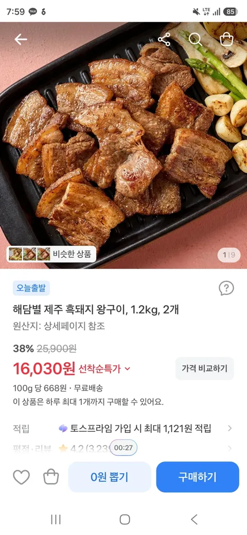 해담별 제주 흑돼지 왕구이, 1.2kg, 2개 (2.4kg) 16,030원