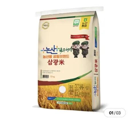 논산시농협쌀조공 육군병장 쌀 삼광미 10kg (2026년산 햅쌀) (30,400원/무료)
