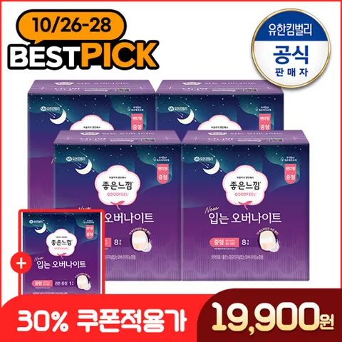 좋은느낌 입오버 소중대 8매 4팩+1매증정(토스 19,303원/무배)