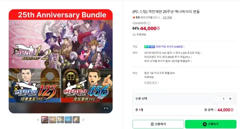 역전재판 25주년 애니버서리 번들
