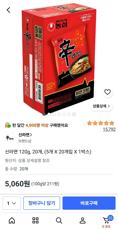 신라면 20개 박스