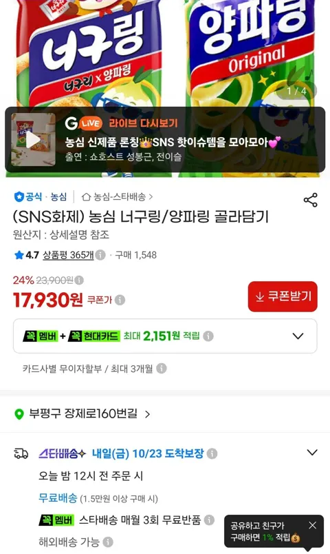 너구링 100g 10봉