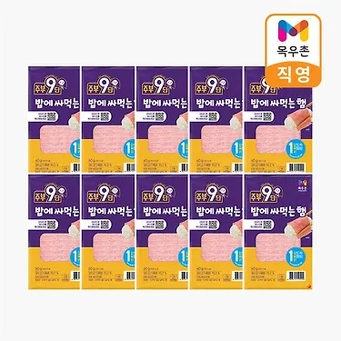 톡딜 목우촌 주부9단 밥에 싸먹는 햄60gx10개 (9,900원/무배)