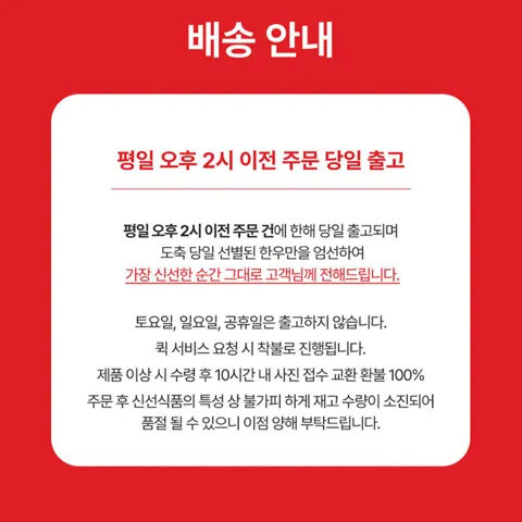 한우 1++ 등급 갈비살 200g(19,950원/무료)