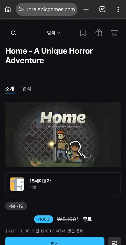 게임 2종 무료