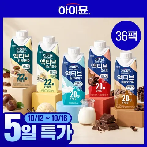 하이뮨 프로틴 밸런스 액티브 제로 250ml 36팩 5종류