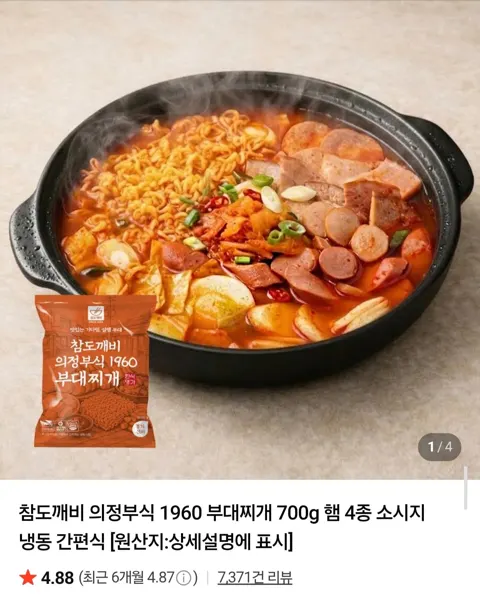 의정부식 1960 부대찌개 700g 2팩 (7,900원/네멤무료)