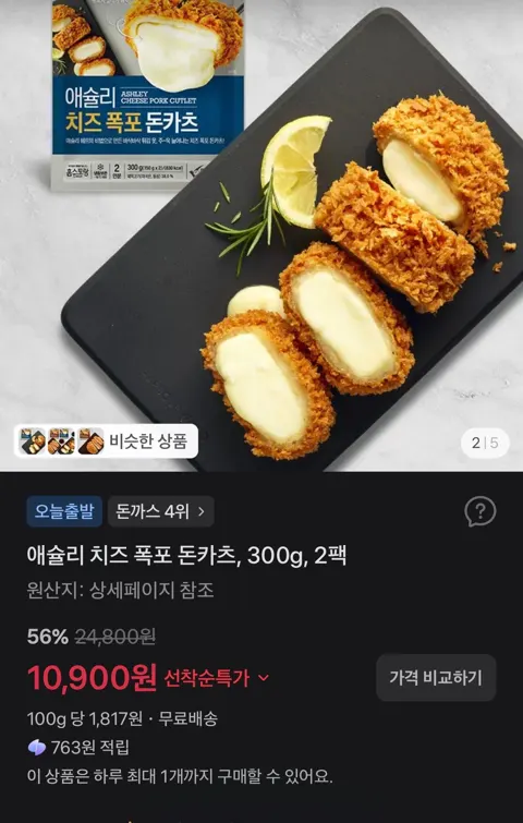 애슐리 치즈 폭포 돈카츠, 300g, 2팩