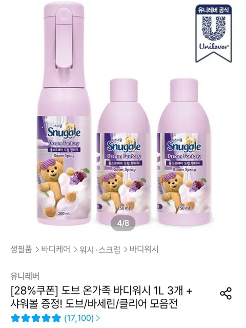 스너글 룸 스프레이 200ml + 150ml 2개
