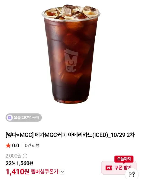 메가MGC커피 아메리카노(ICED)_10/29 2차