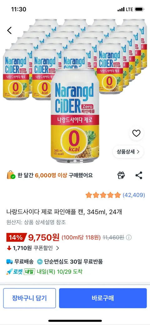 나랑드사이다 제로 파인애플 캔, 345ml, 24개