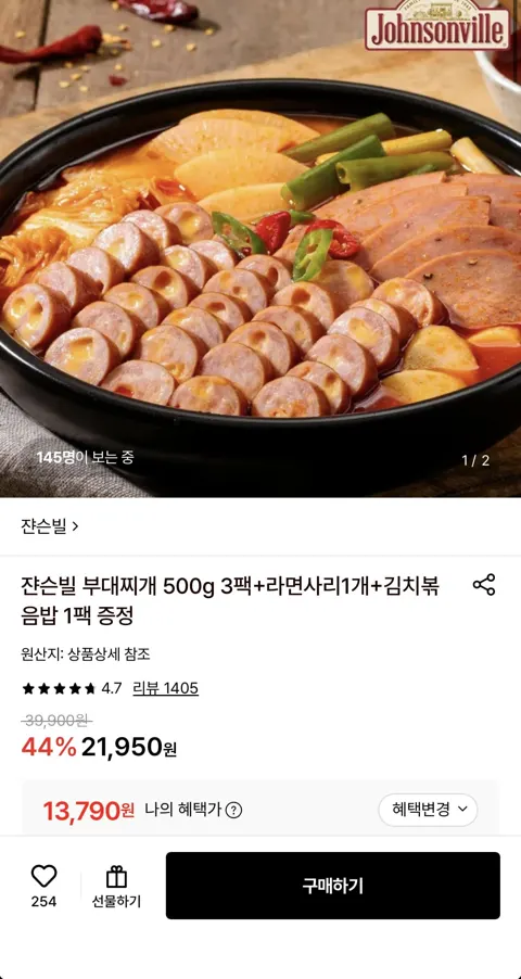 쟌슨빌 부대찌개 500g 3팩+라면사리+김치볶음밥 (13,790원/무료)