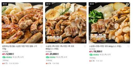 곱창파는청년들 10~11시 추가 세일