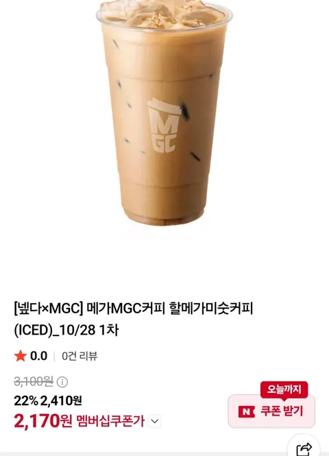 메가커피 할메가미숫커피 아이스 (네멤)