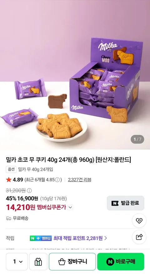 밀카 초코 무 쿠키 40g 24개