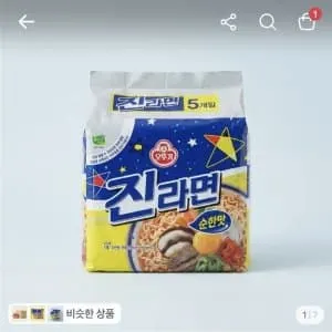 오뚜기 진라면 순한맛, 5개입×8개(총40개)-19,900원