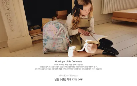 앙트레브 키즈 백팩  (69,000원~/3,000원)