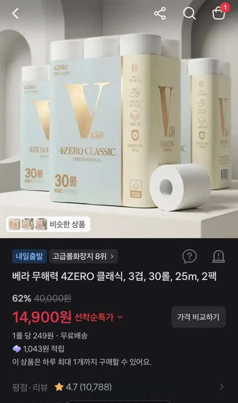 베라 무해력 4ZERO 클래식, 3겹, 30롤, 25m, 2팩