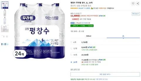 평창수 무라벨 2L 24개