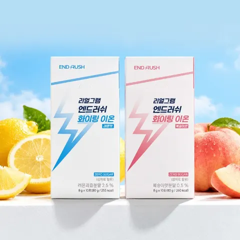 엔드러쉬 화이링 이온 2종 8g 10포 3박스(1박스당 8,967원/무료)