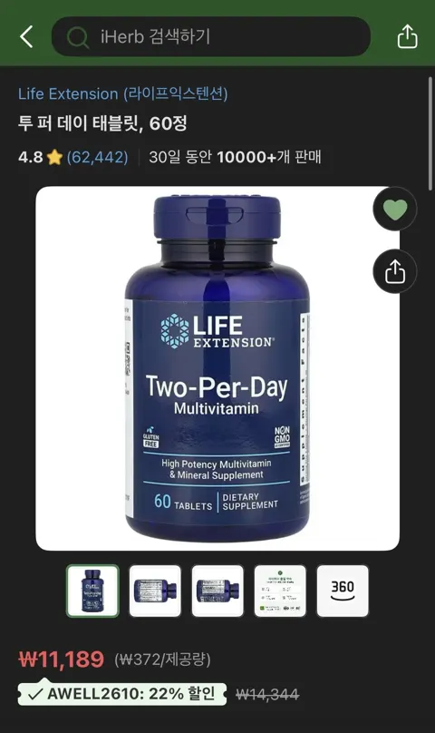 라이프익스텐션 투퍼데이 태블릿 60정(11,189원/4만원이상무료)