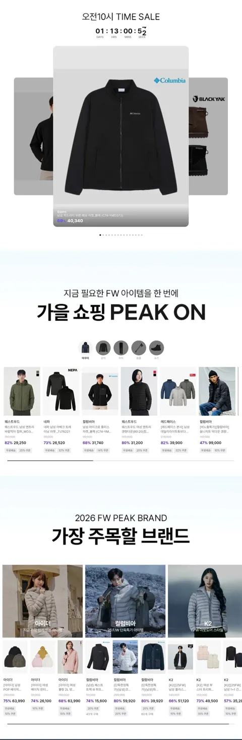 컬럼비아 남성 마이크로 플리스 자켓 외 다양 (31,740원~/무료)