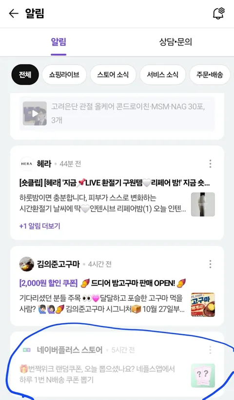 번쩍위크.랜덤쿠폰 (경로다시올림)