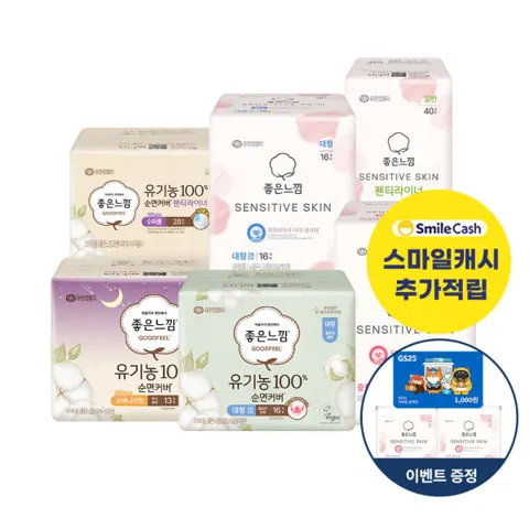 좋은느낌 유기농 순면 생리대 18매X4EA (14,040원/무료)