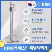 홈리아 핸디스틱 무선청소기(2.6만), 홈리아 BLDC 무선청소기 클린스테이션(12.6만), BLDC 차이슨 무선청소기(8만) /무료