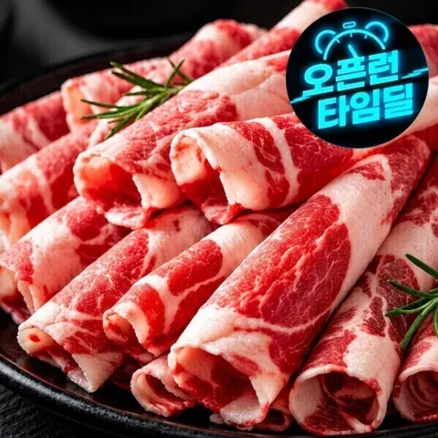 미국산 우삼겹 200gX8팩 총 1.6Kg(18,950원/무배)