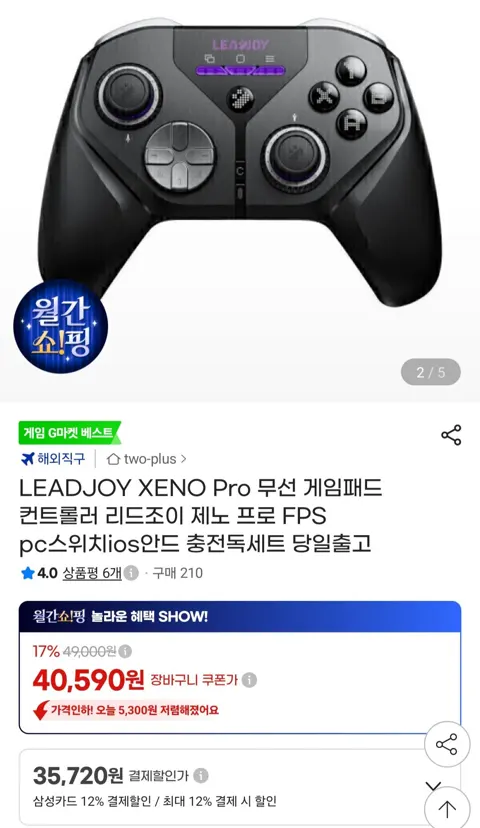 LEADJOY XENO Pro 무선 게임패드 컨트롤러 충전독세트