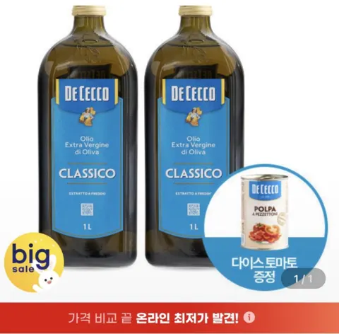 데체코 엑스트라버진 올리브 오일 1L 2병 + 증정 데체코 다이스 토마토 400g (30,900원/무료)