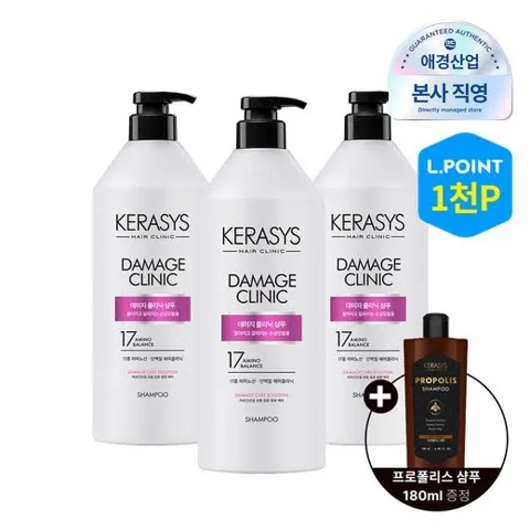 케라시스 클리닉 샴푸 980ml 3개 +180ml 미니어처 (10,640원, 무배)