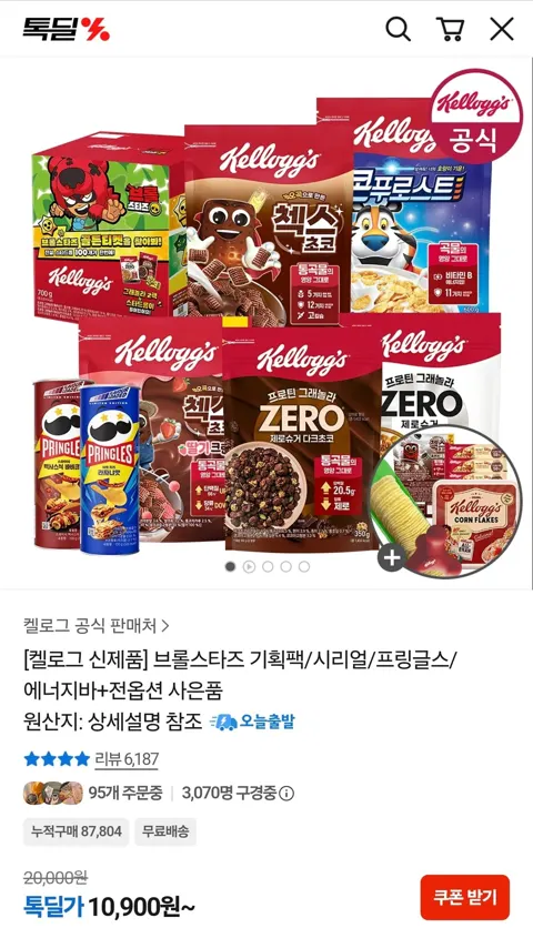 콘푸로스트600g+첵스딸기크런치350g+틴케이스 (10,900원/무료)