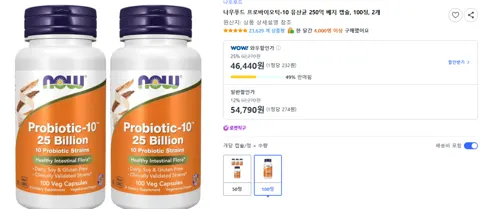 나우푸드 프로바이오틱-10 유산균 250억 베지 캡슐, 100정, 2개