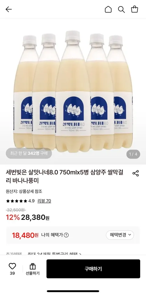 세번빚은 살맛나네8.0 삼양주 쌀막걸리 750ml 5병 (18,480원/무료)