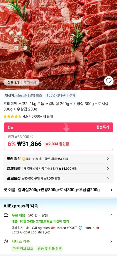 소고기모듬 1kg(소갈비살 200g + 안창살 300g + 토시살 300g + 우삼겹 20...