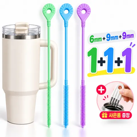 푸시배티 6mm+9mm 실리콘 빨대 세척솔 3종 세트 (5,000원)