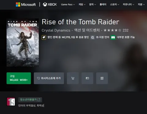 [MS 스토어 게임] Rise of the Tomb Raider 90% 할인