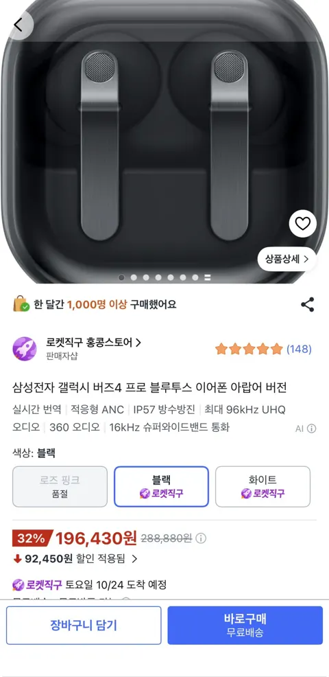 [재입고] 갤럭시 버즈4 프로 해외판, 이번엔 화이트도 있음