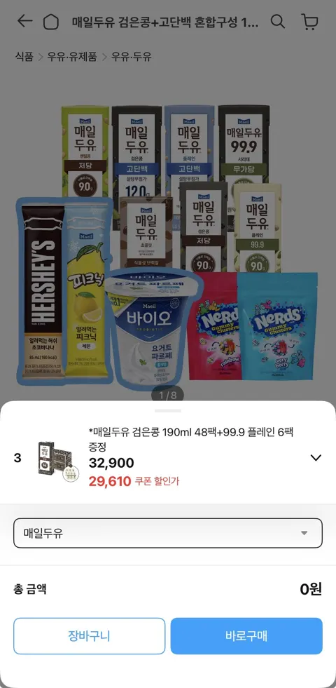 매일두유 검은콩190ml 48팩+99.9 플레인 6팩 증정