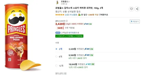 프링글스 감자스낵 스모키 바비큐 피자맛, 102g, 2개