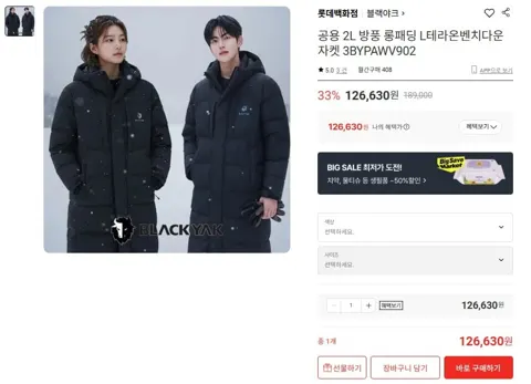 블랙야크 신상 테라온 벤치다운 방풍 롱패딩(126,630원/무료)