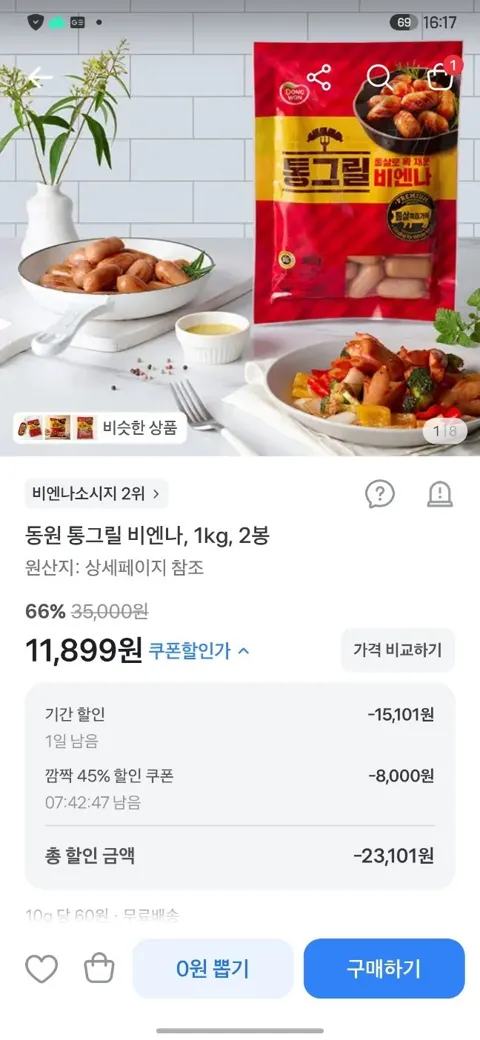 동원 통그릴 비엔나, 1kg, 2봉